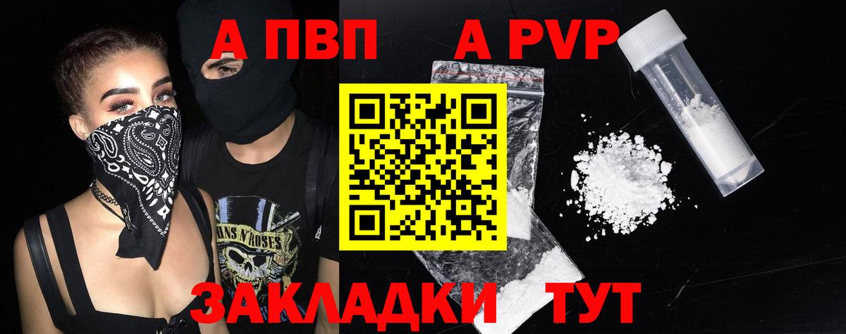 Петрозаводск  APVP Crystall  A-PVP кристаллы  Вход с VPN 