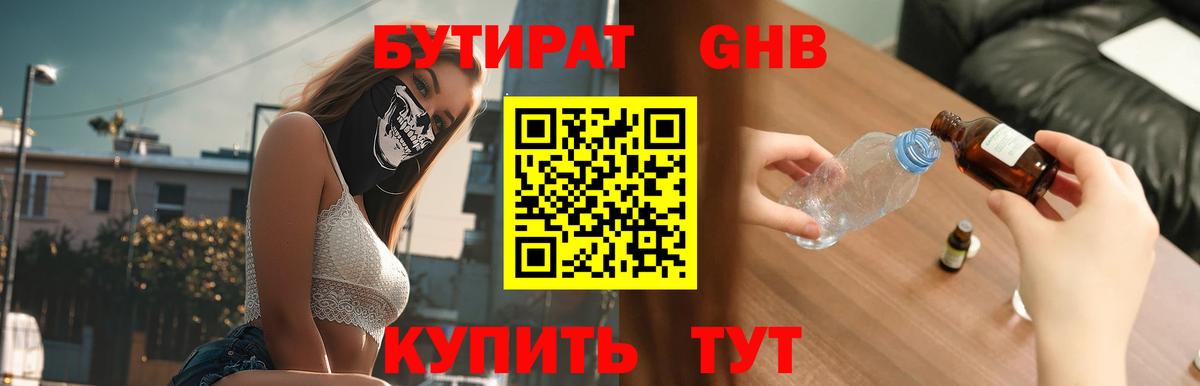 Бутират  БУТИРАТ буратино  Вход с VPN  Петрозаводск 