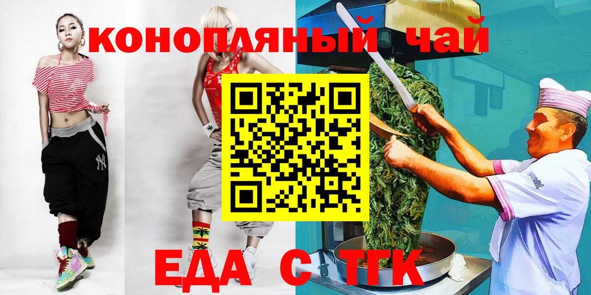 Еда ТГК конопля  Вход с VPN  Петрозаводск 