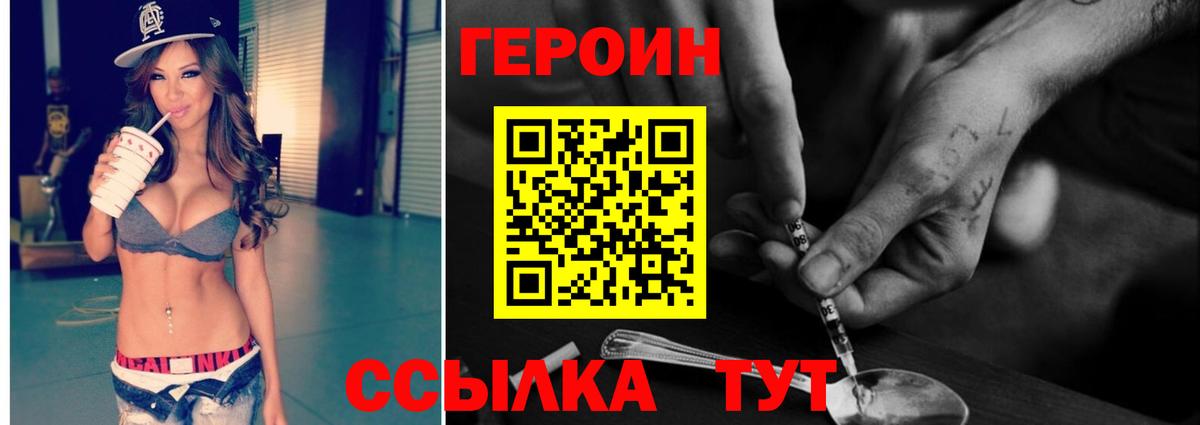 Героин герыч  ГЕРОИН  Петрозаводск  Вход с VPN 