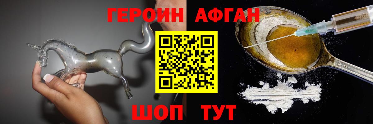 ГЕРОИН хмурый Петрозаводск