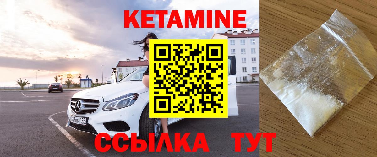 КЕТАМИН VHQ Петрозаводск