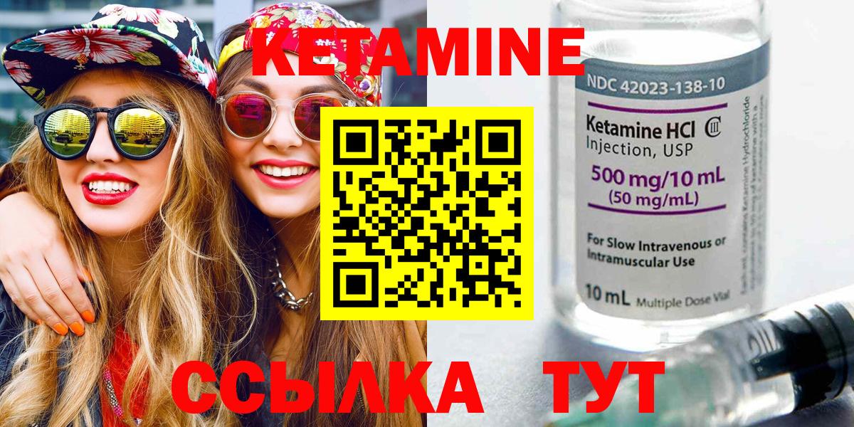 Петрозаводск  Кетамин ketamine  Вход с VPN  Кетамин ketamine 