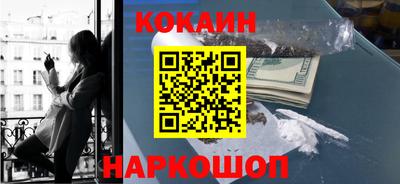 COCAINE Новозыбков