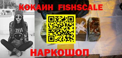 кокаин премиум Обнинск