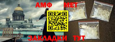 метамфетамин Обь