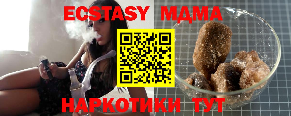 МДМА Molly  Вход с VPN  MDMA  МДМА кристаллы  Петрозаводск 