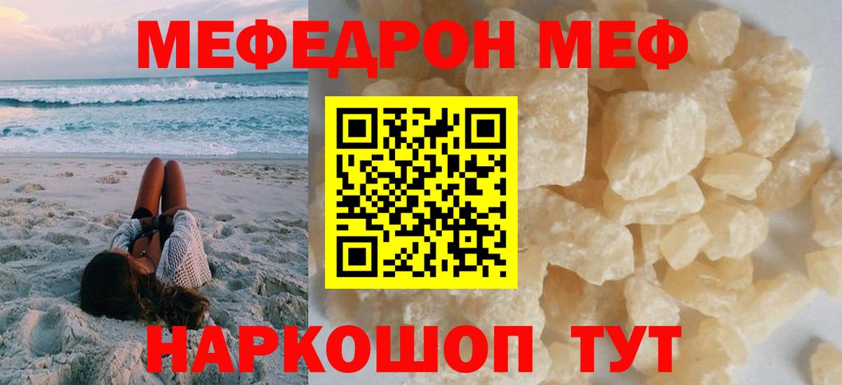 МЕФ  Вход с VPN  Петрозаводск  Меф 4 MMC  Меф кристаллы  Меф 