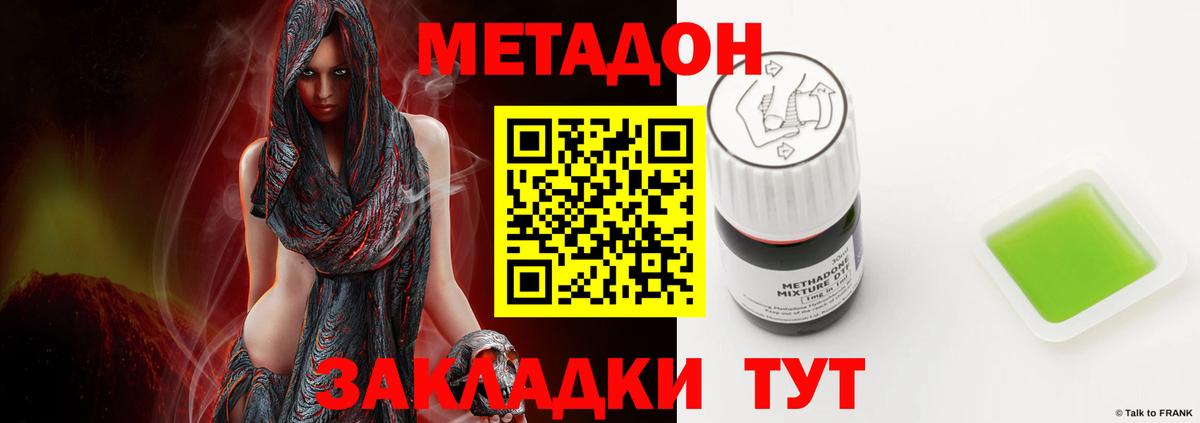 Петрозаводск  МЕТАДОН мёд  Вход с VPN 