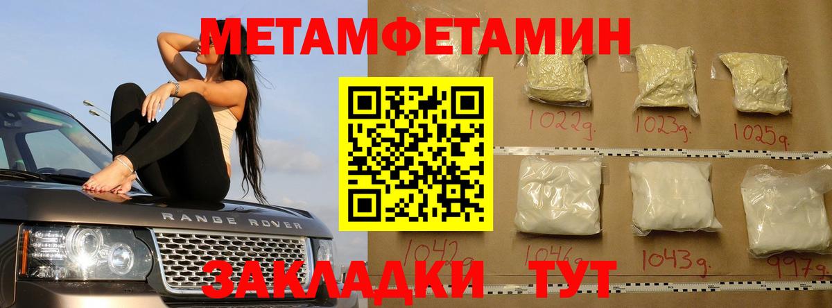 МЕТАМФЕТАМИН Methamphetamine  Вход с VPN  Петрозаводск 