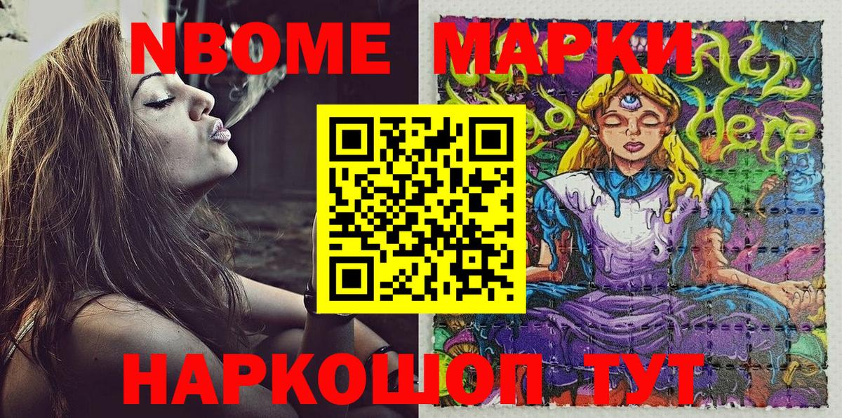 купить закладку  Вход с VPN  Петрозаводск  Марки N-bome 1500мкг  Марки N-bome 1500мкг 