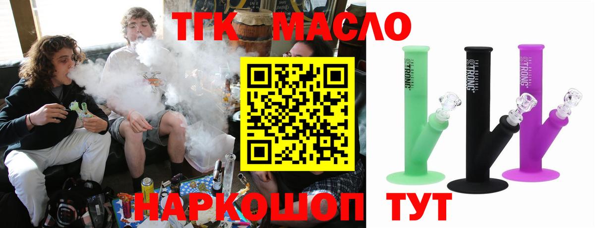 хочу   Вход с VPN  Петрозаводск  ТГК Wax  ТГК жижа 